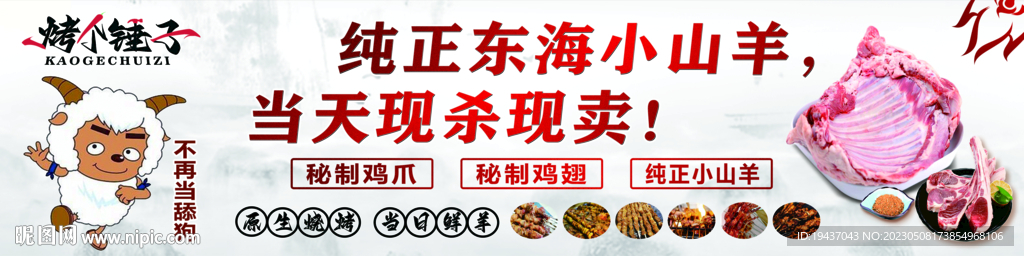 烧烤