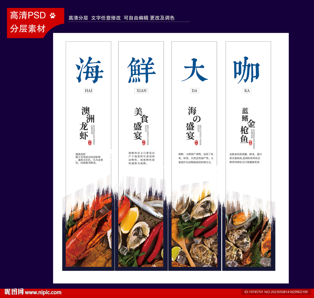海鲜大咖
