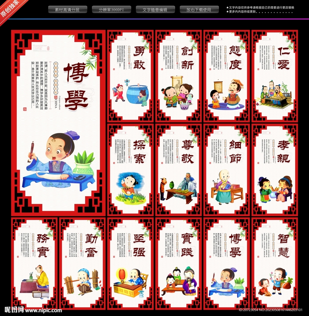 校园文化