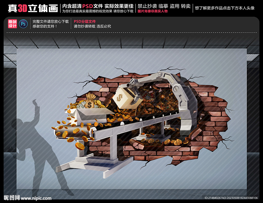 3D生产线立体画