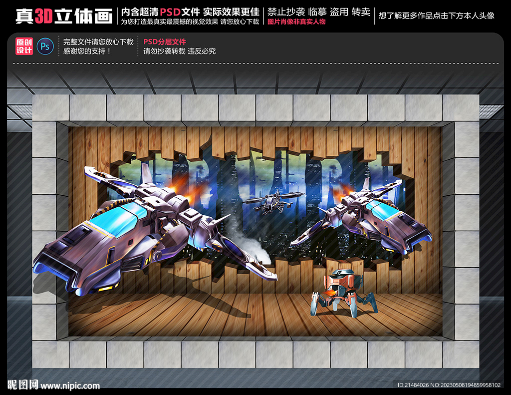 3D科幻飞船立体画