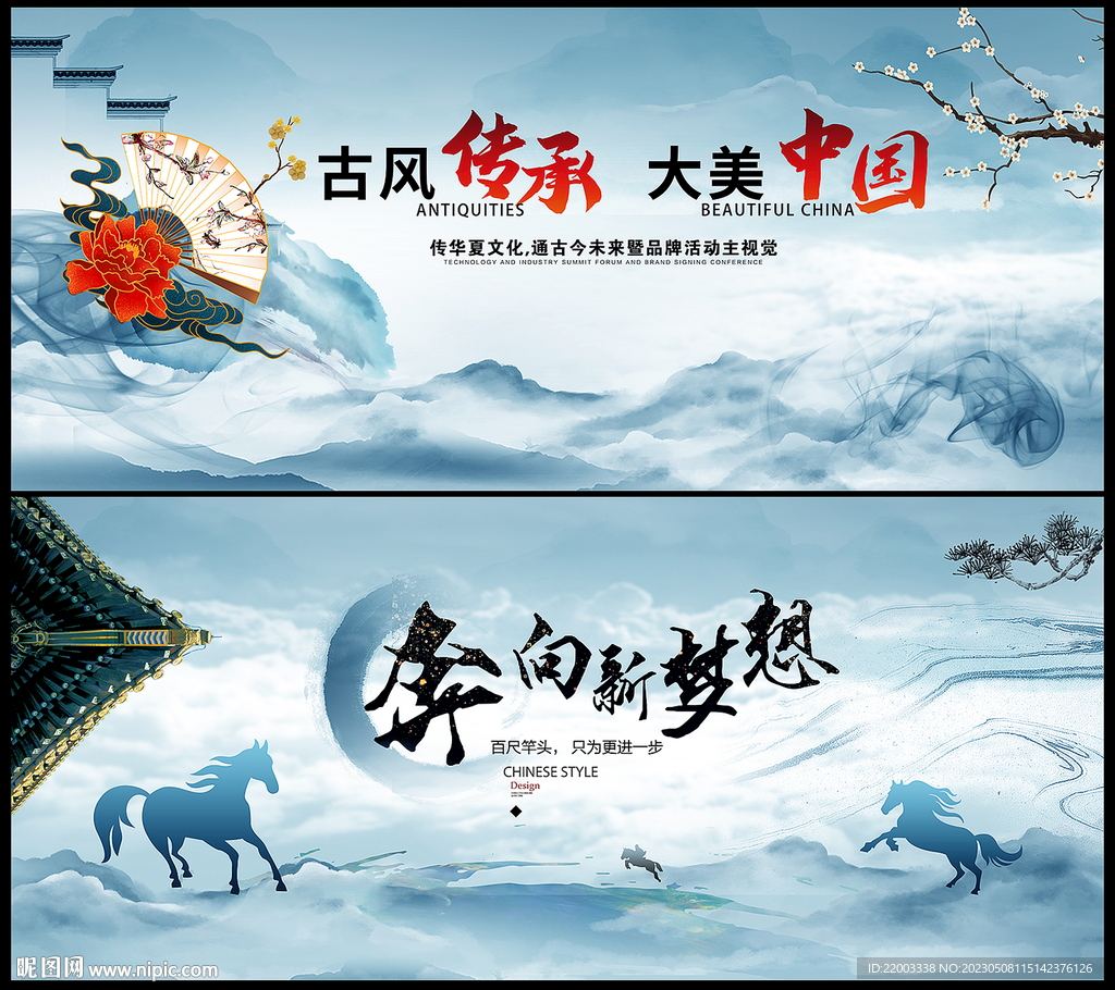 中国风