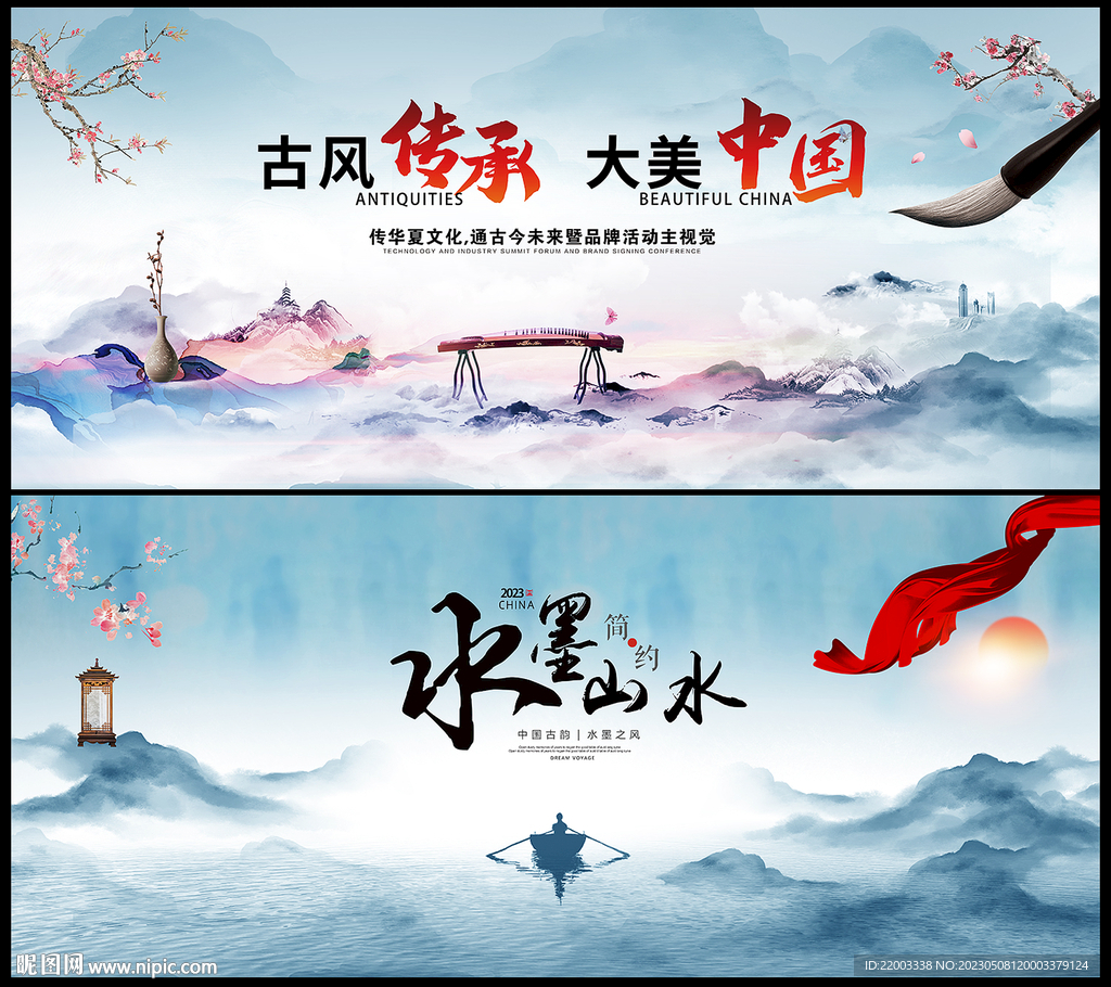 中国风