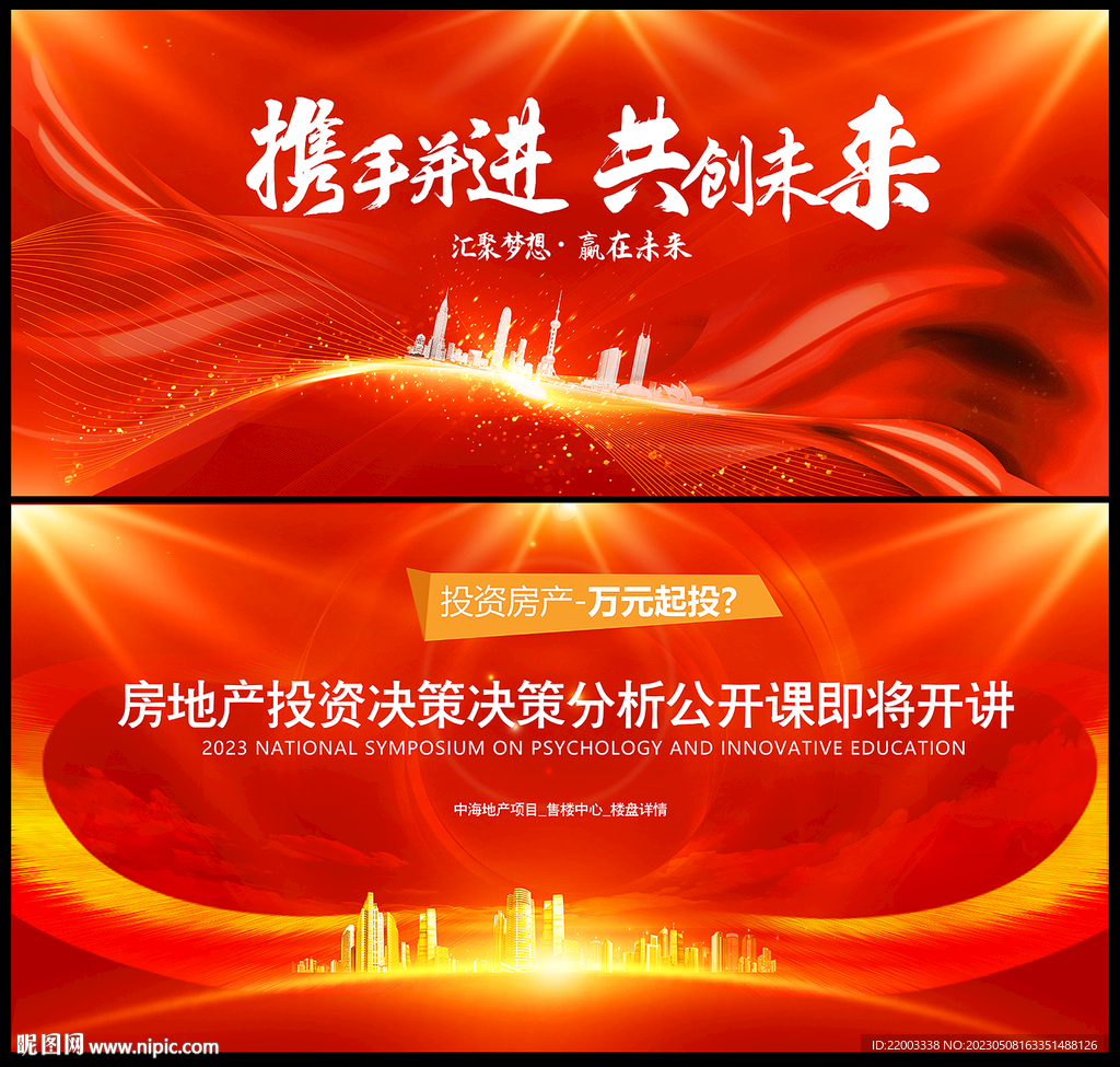 红色背景