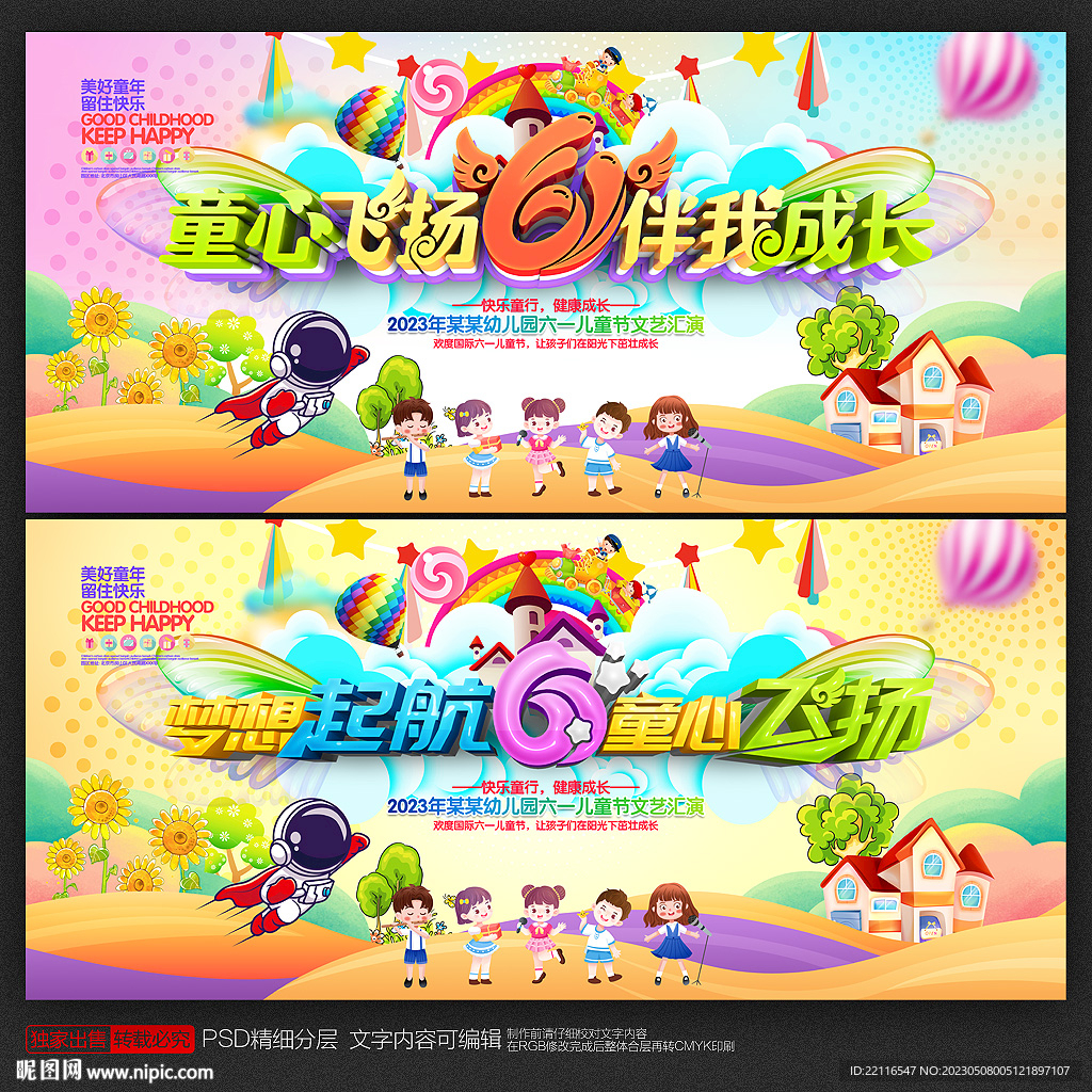 六一