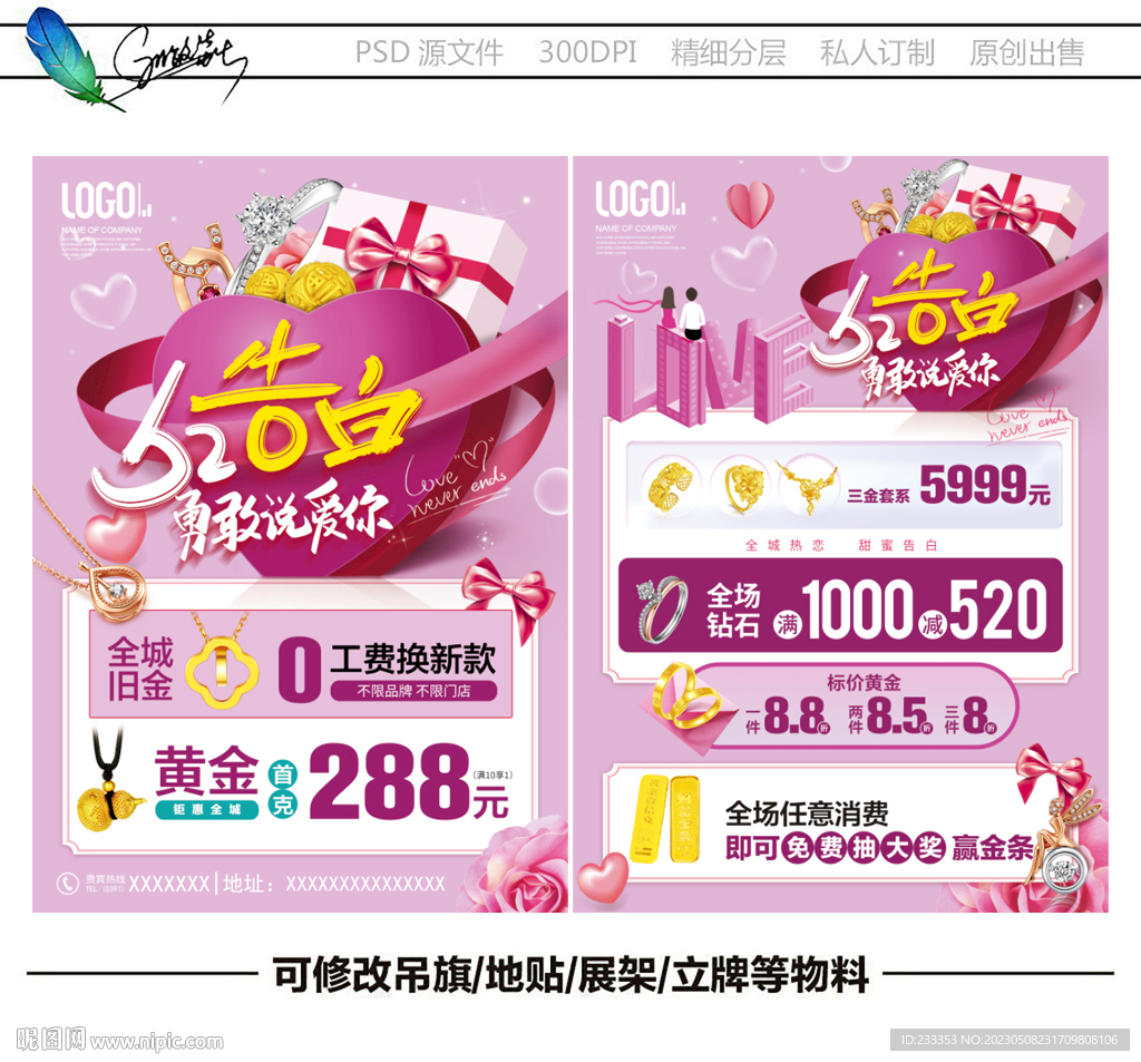 520珠宝