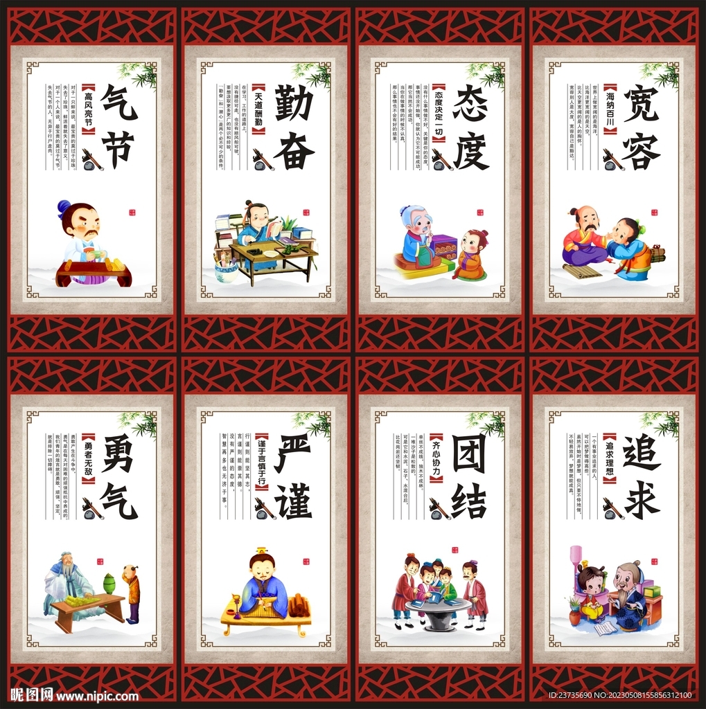 班级展板