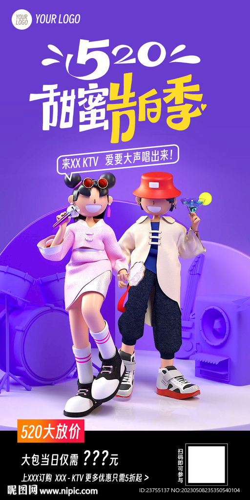 520海报