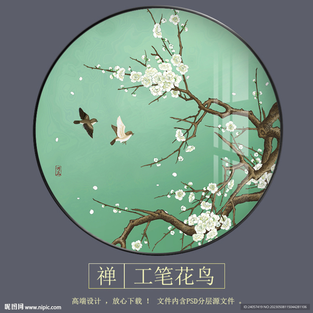 花鸟画