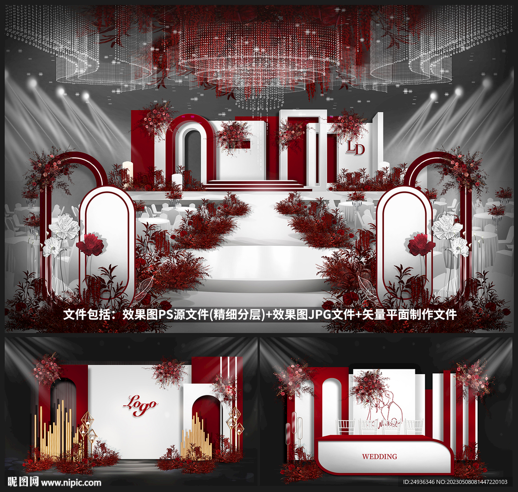 红白色婚礼