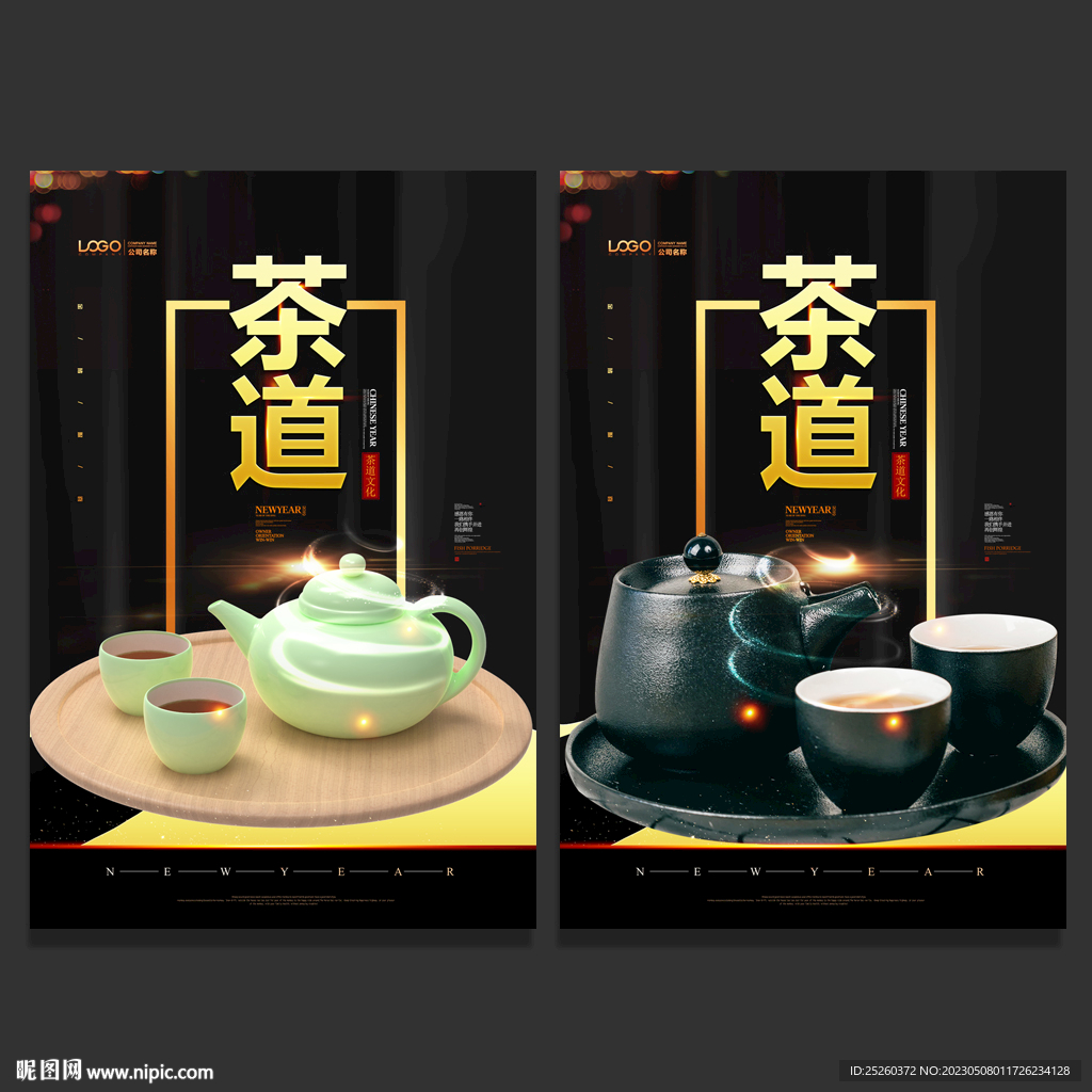 茶道
