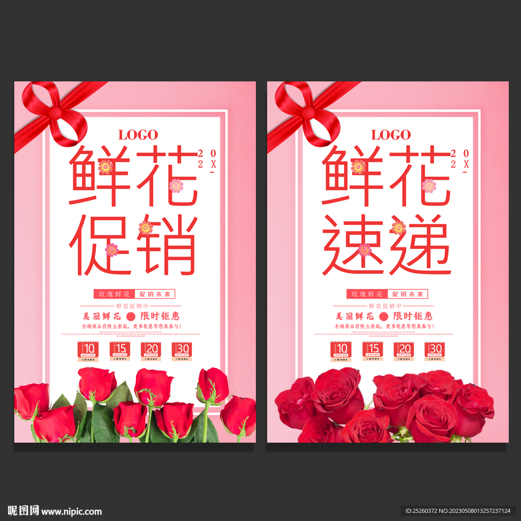 鲜花