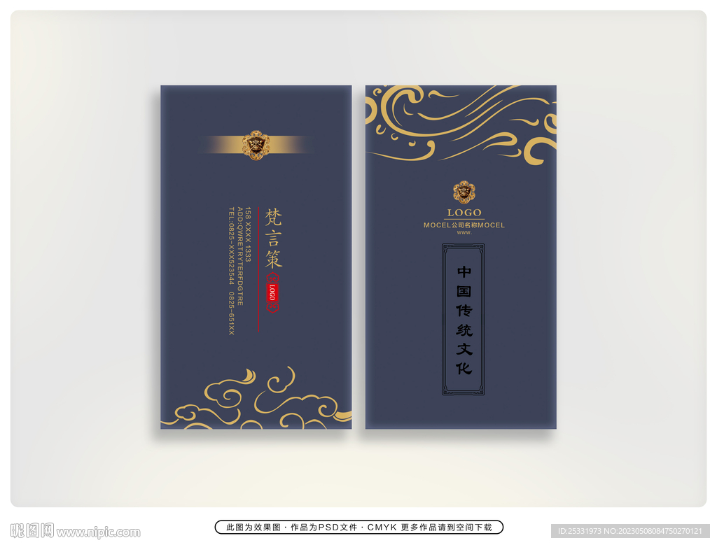 经典大气名片