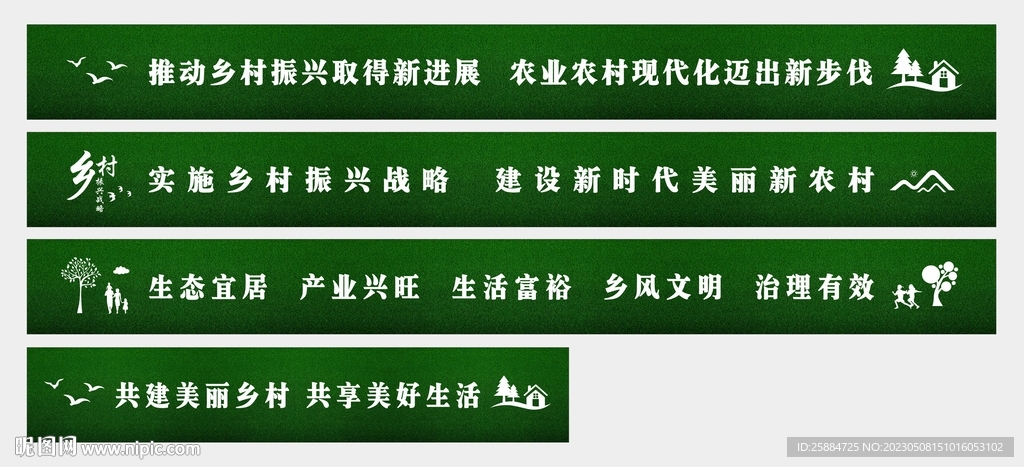 围挡