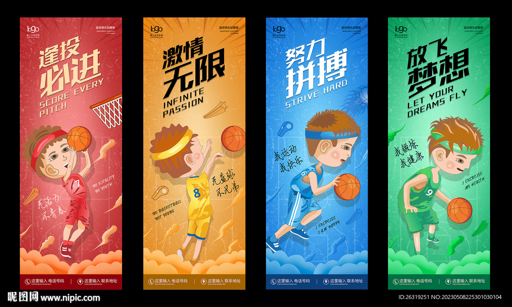少儿篮球展架