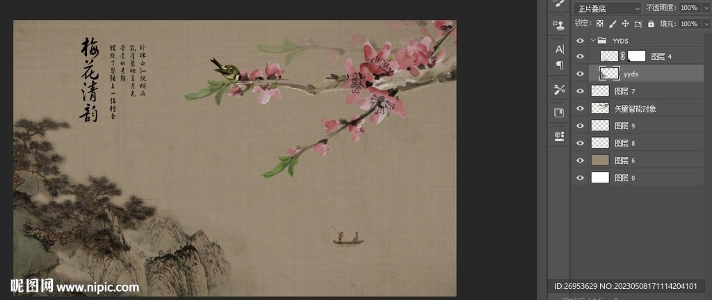 山水 
