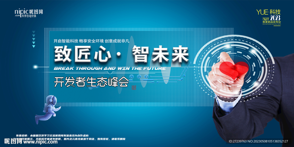 会议背景