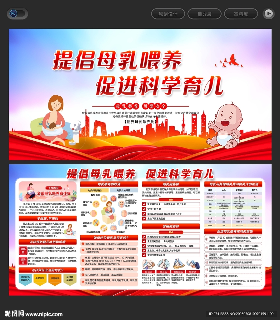 母乳喂养