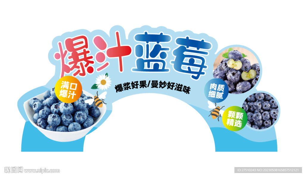 蓝莓