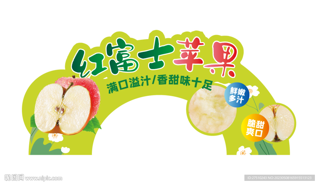 苹果