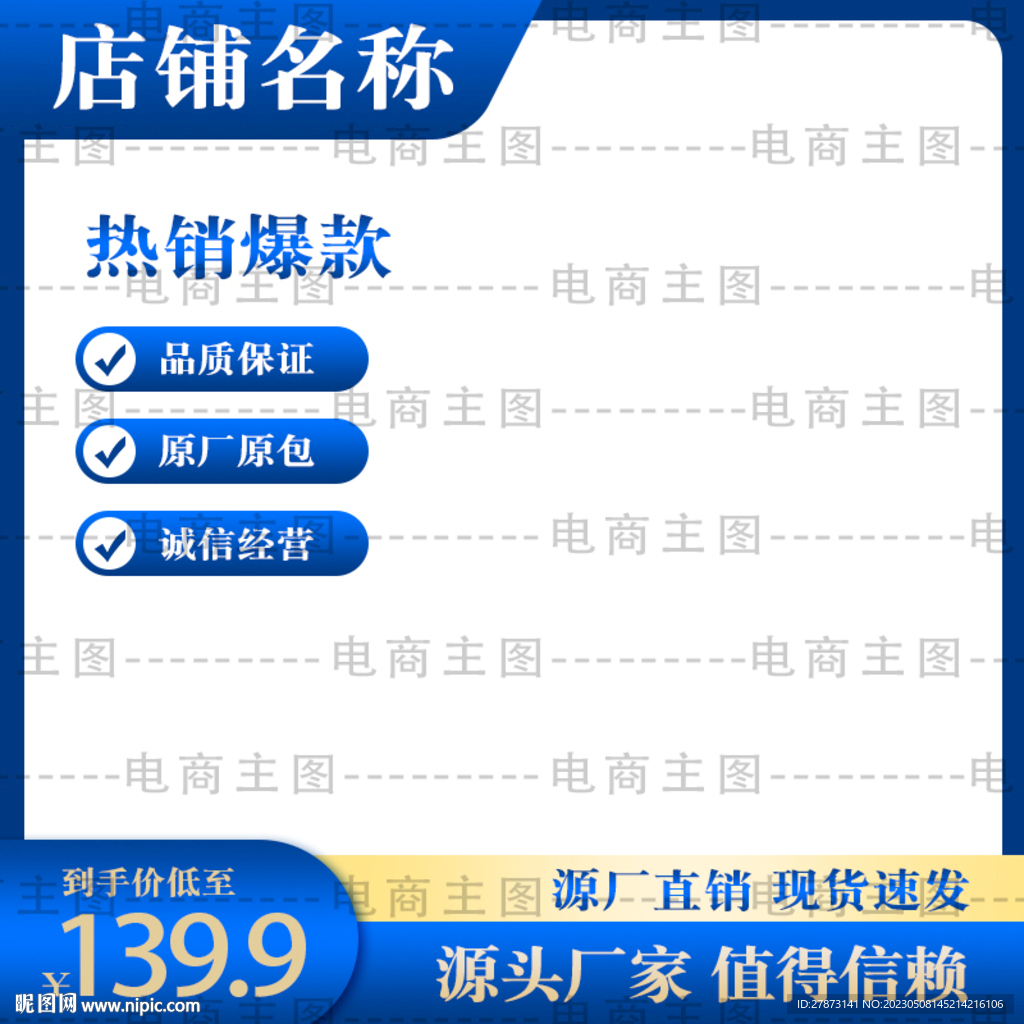 主图