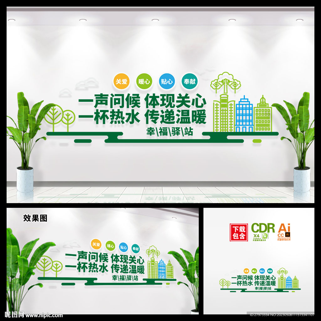 幸福驿站图片
