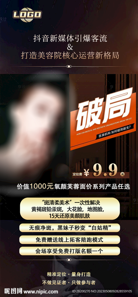 破局培训会议