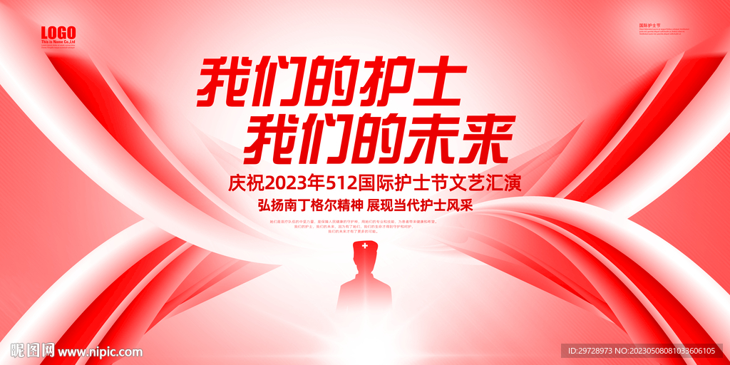 红色大气护士节背景
