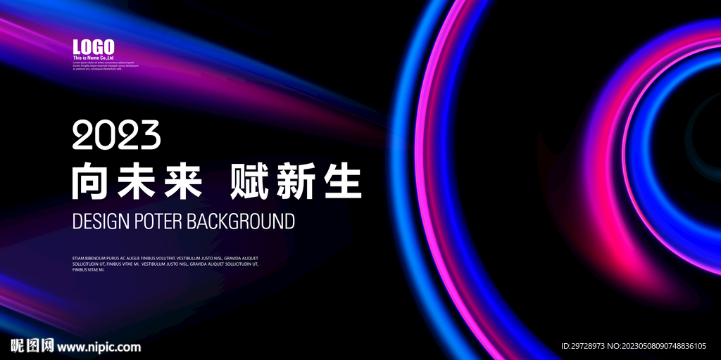 科技主视觉
