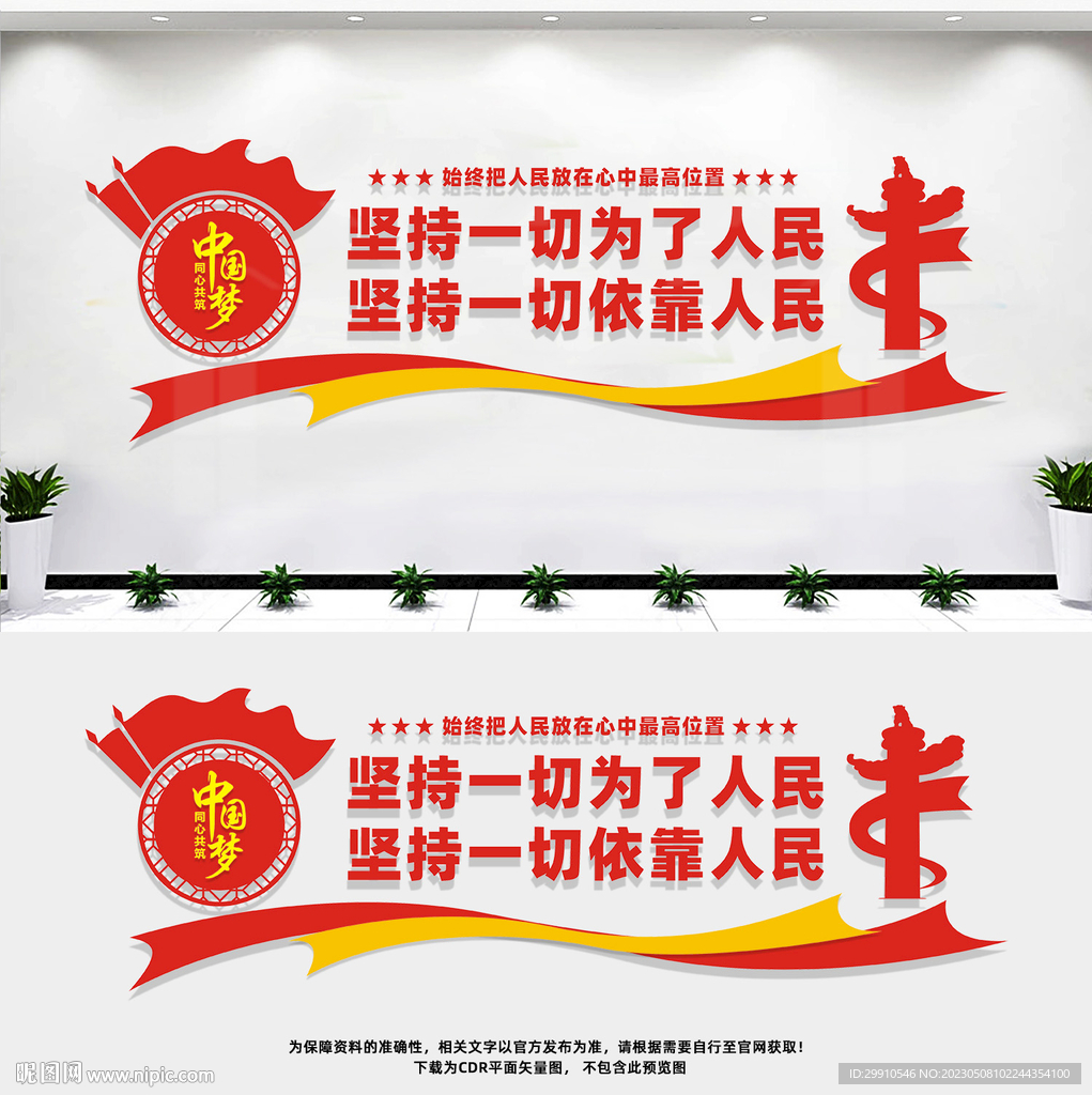 坚持一切为了人民
