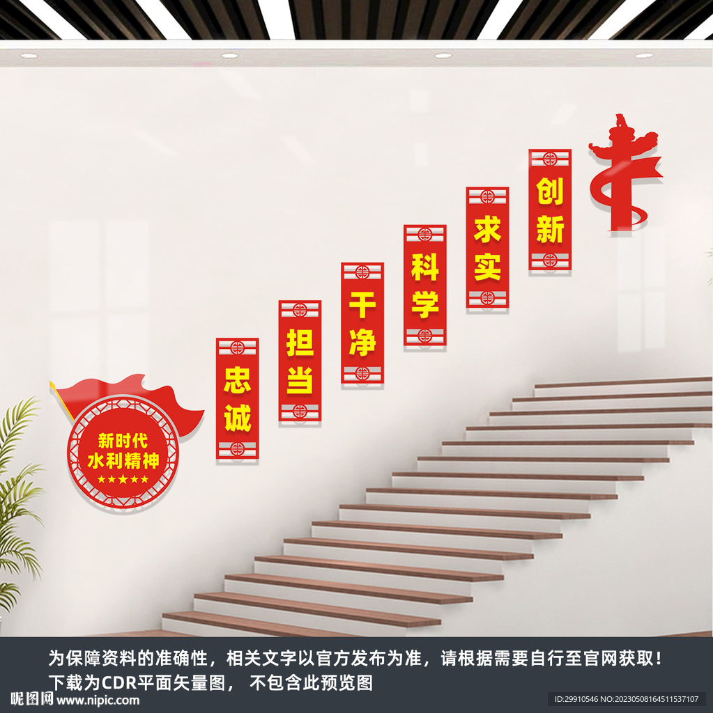 新时代水利精神