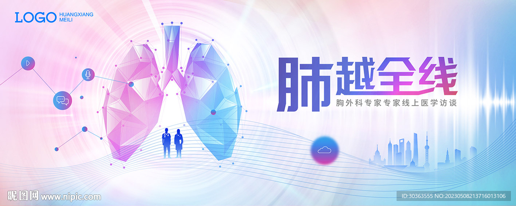 KV 肺 胸外科