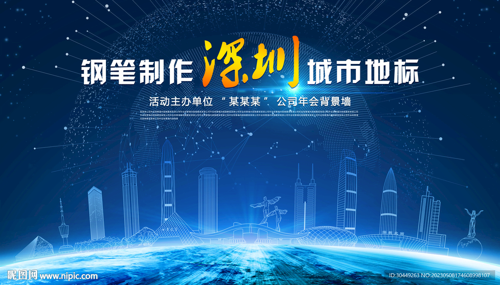 深圳建筑