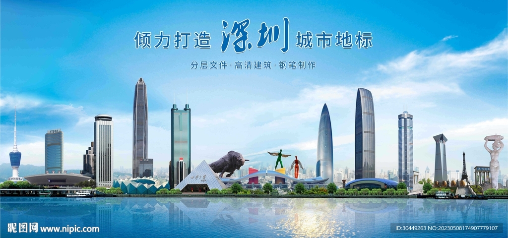 深圳背景