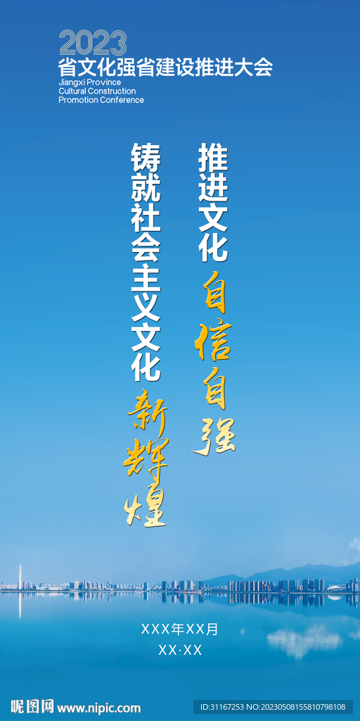 文化 强省