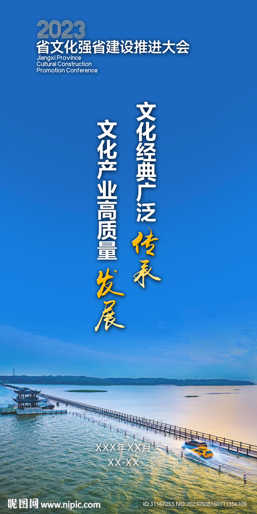 文化 强省