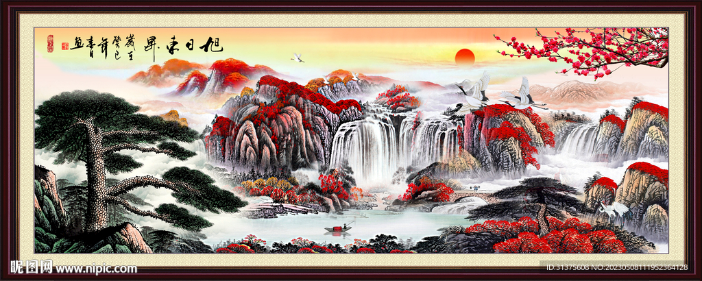 山水