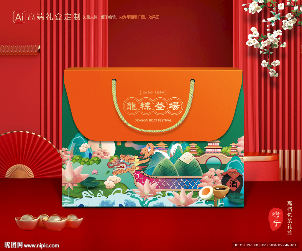 粽子包装 端午礼盒