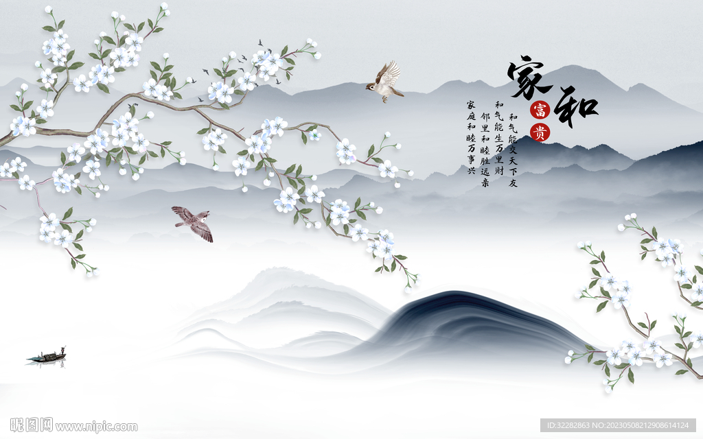 大气 中式背景山水 tIf分层