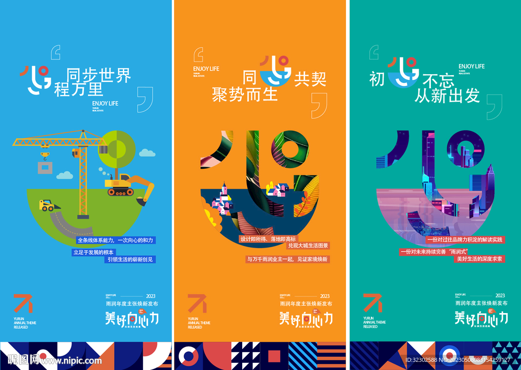 地产活动