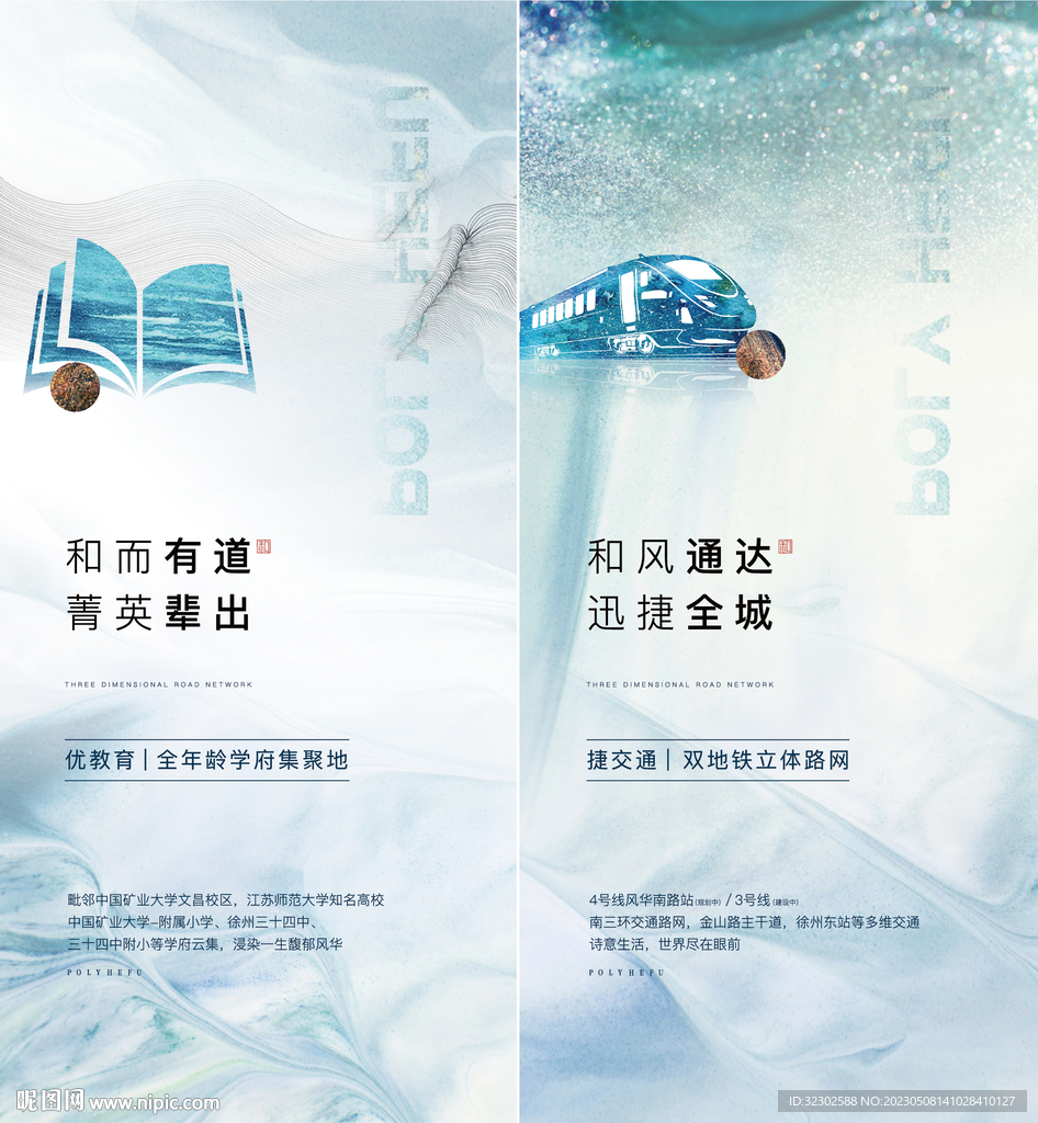 地产价值点