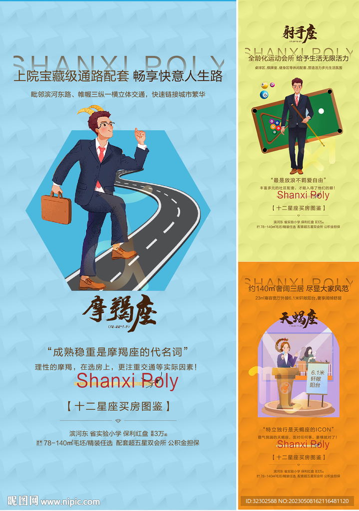 商铺价值点