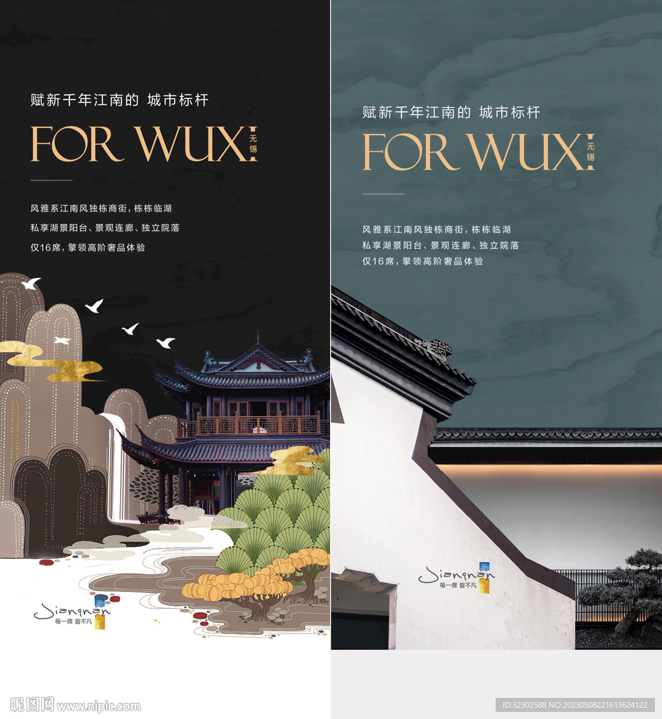 新中式