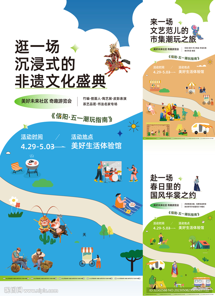 露营 