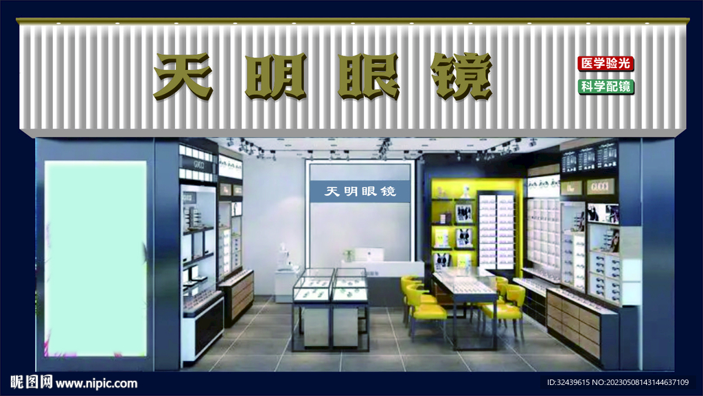 门头效果图