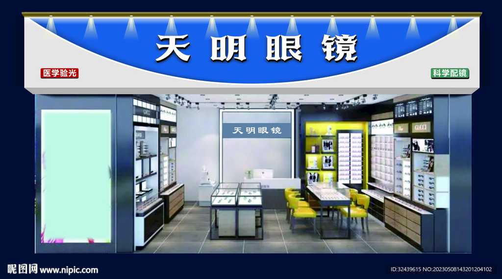 门头效果图
