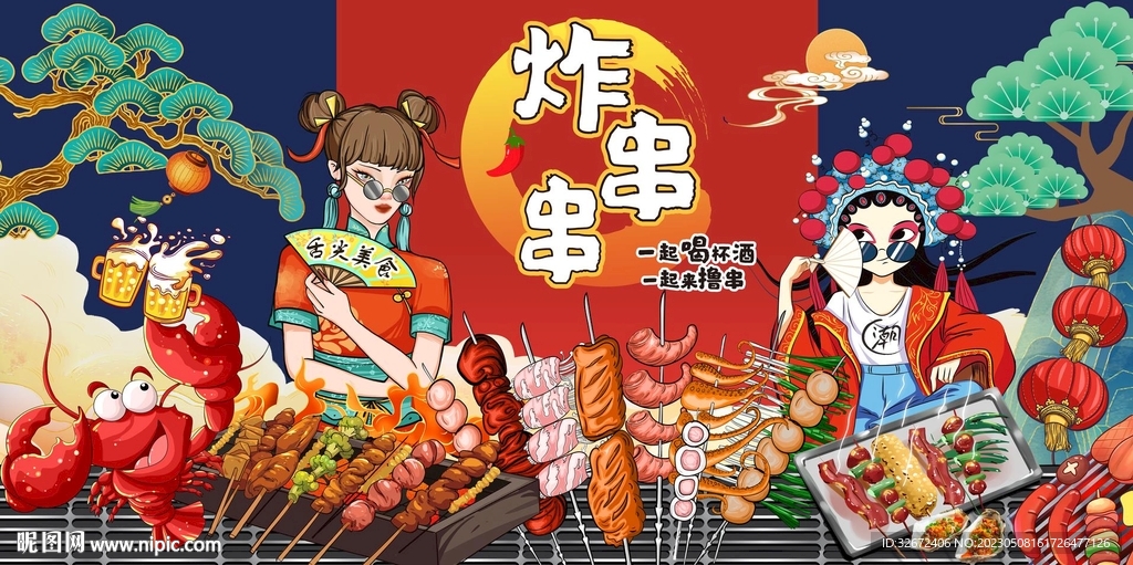 炸串串背景图片