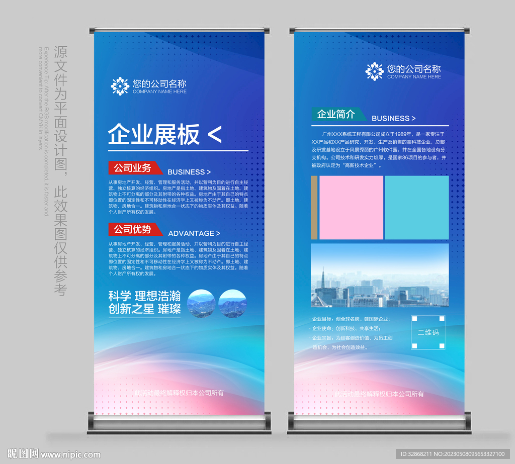 X展架