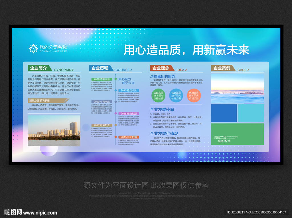 企业简介