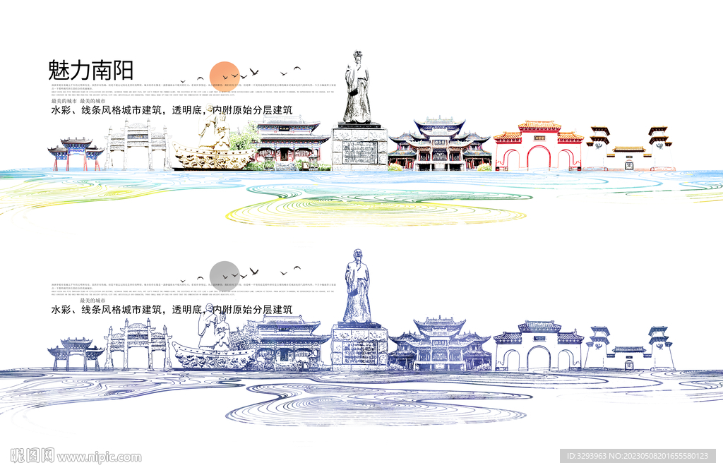 手绘南阳